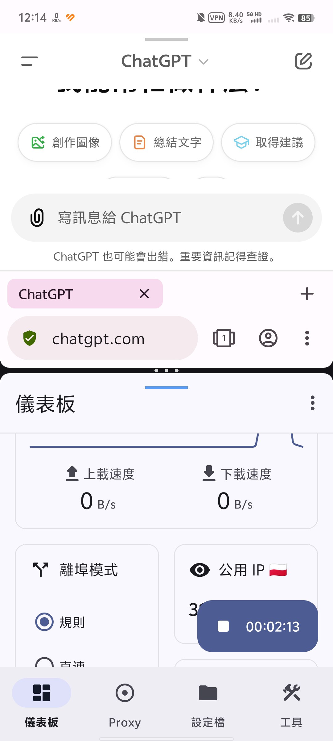 解锁ChatGPT